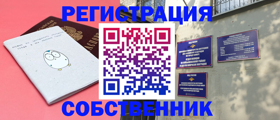 миграционный учет в Мытищах