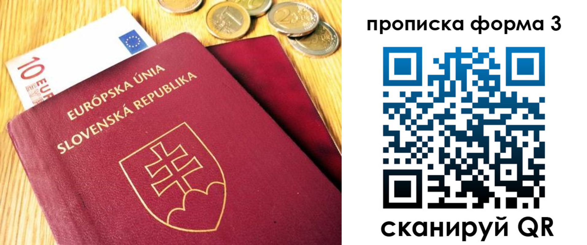 временная регистрация недорого в Мытищах