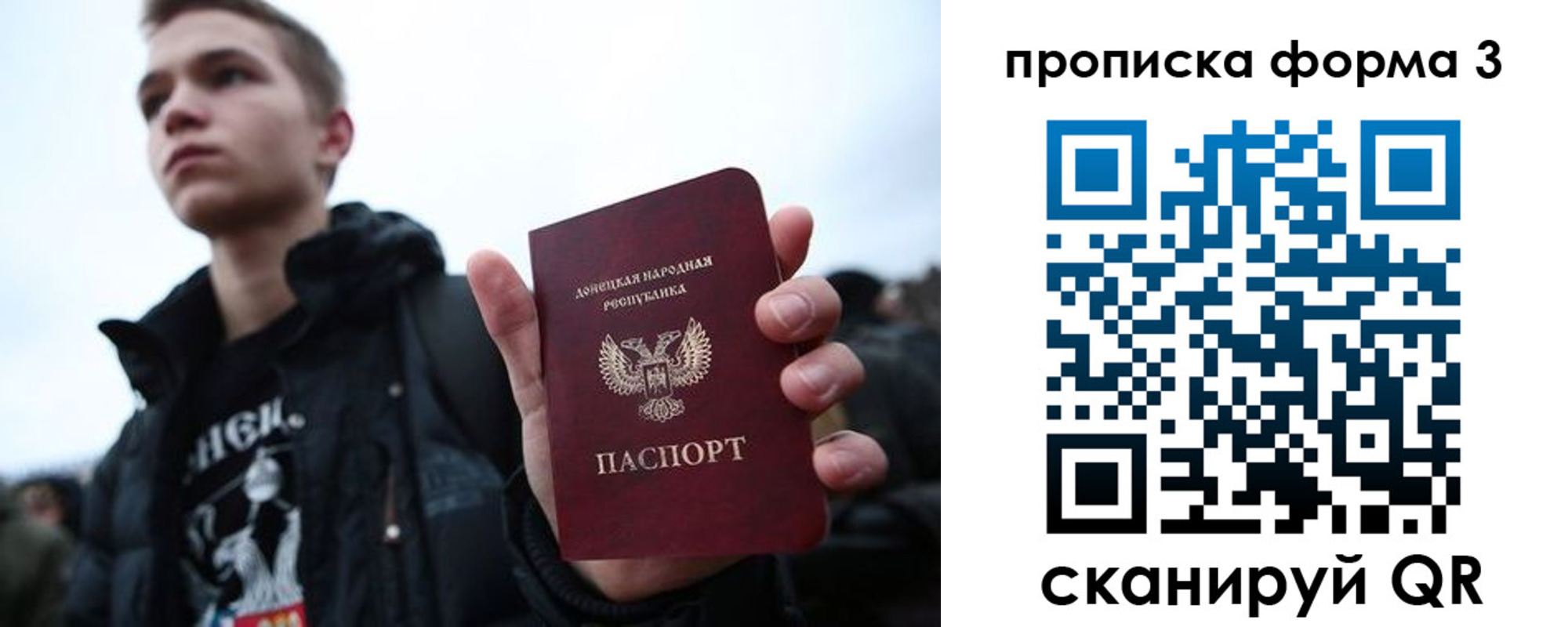 прописка поиск в Мытищах