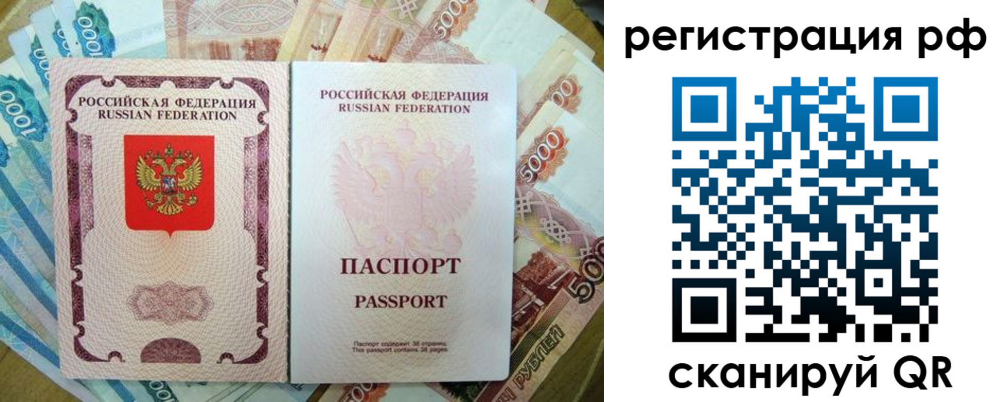 прописка регистрация в Мытищах