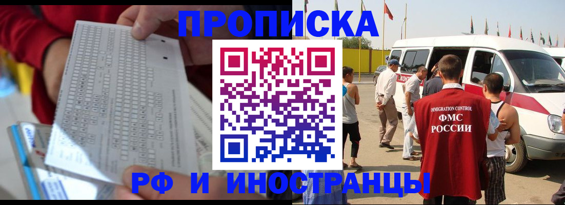 пропишу в квартире в Мытищах