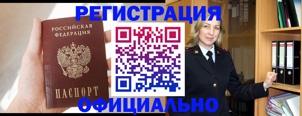 прописка поиск в Мытищах