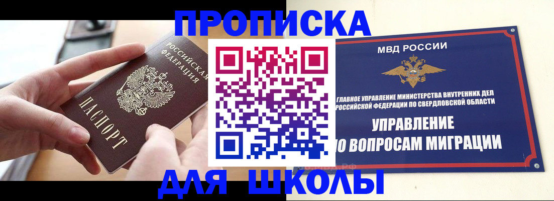 временная регистрация недорого в Мытищах