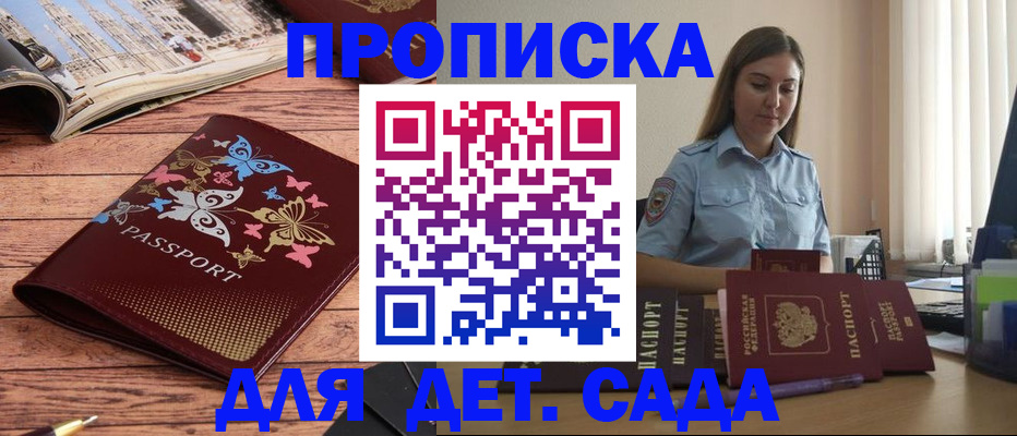 прописка иностранных граждан в Мытищах