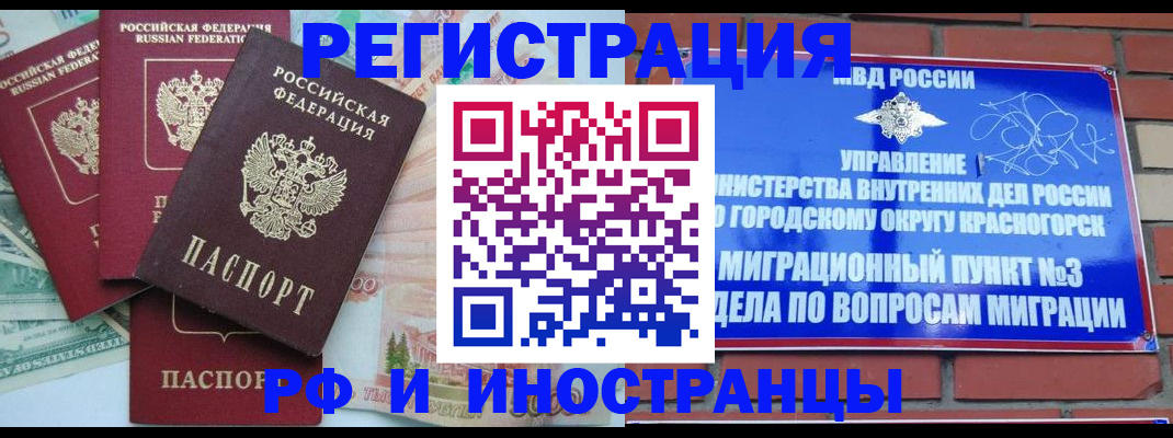 найти адрес прописки в Мытищах