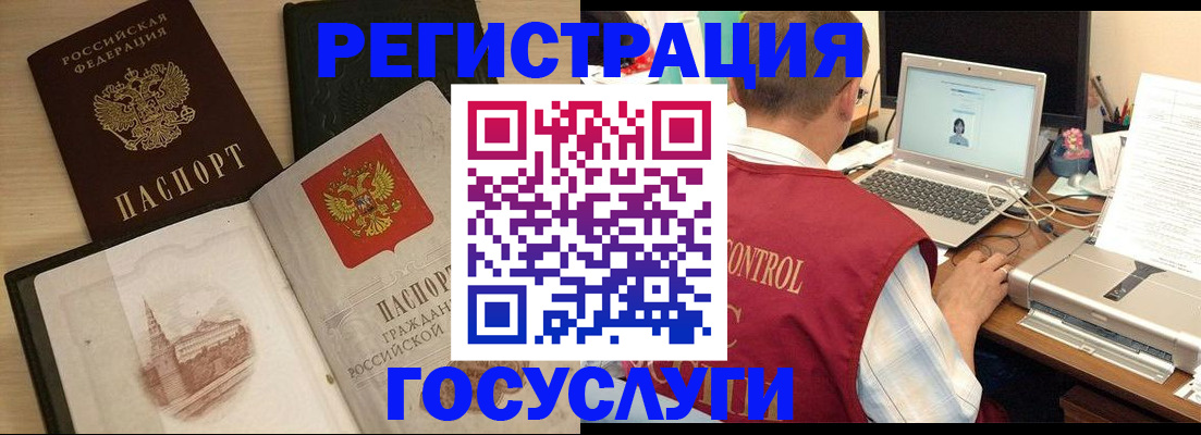 временная регистрация собственник в Мытищах