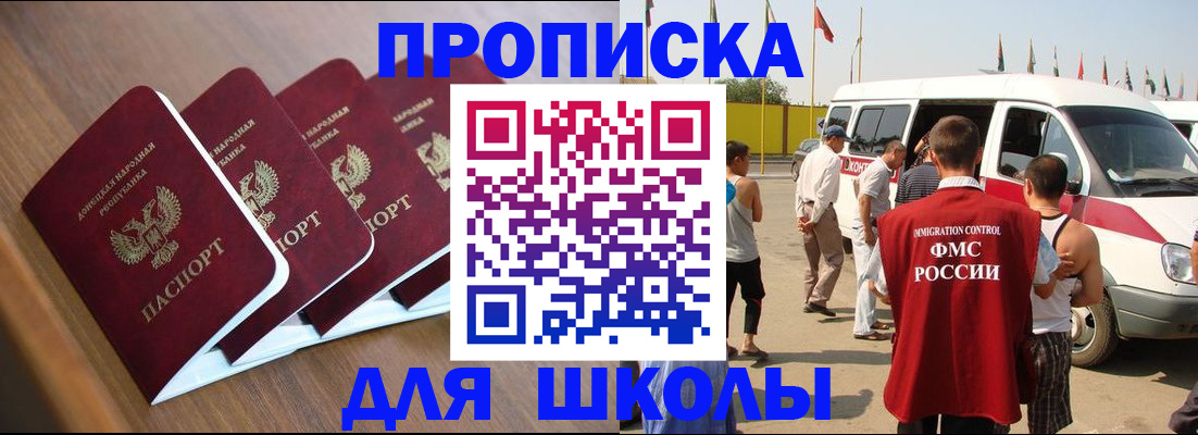 временная регистрация купить в Мытищах