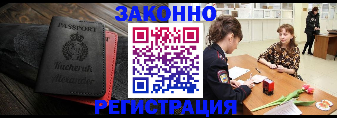 регистрация для дет. сада в Мытищах